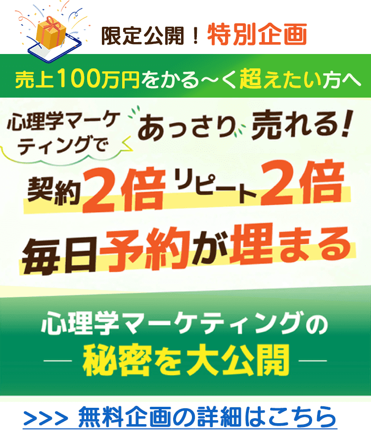 限定公開 特別企画
