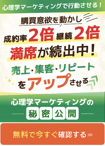 無料企画