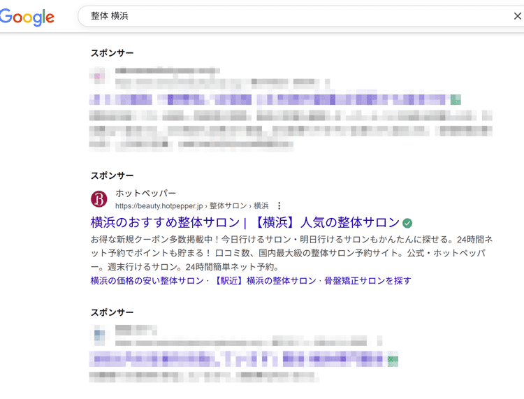 整体 横浜のリスティング広告の例
