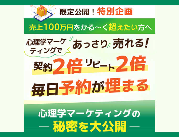 無料　特別企画